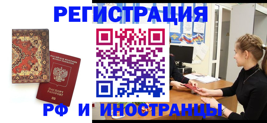 временная регистрация гарантия в Лакинске