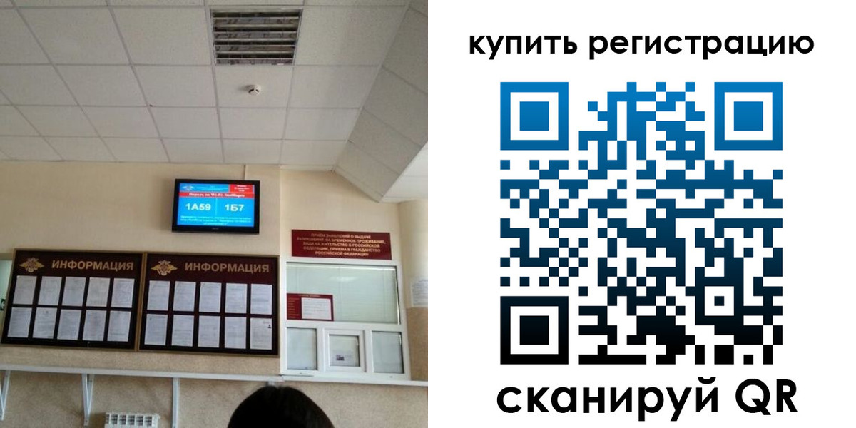 прописка для школы в Лакинске