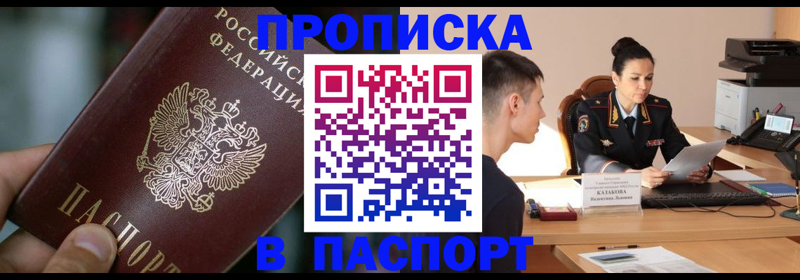 регистрация для дет. сада в Лакинске