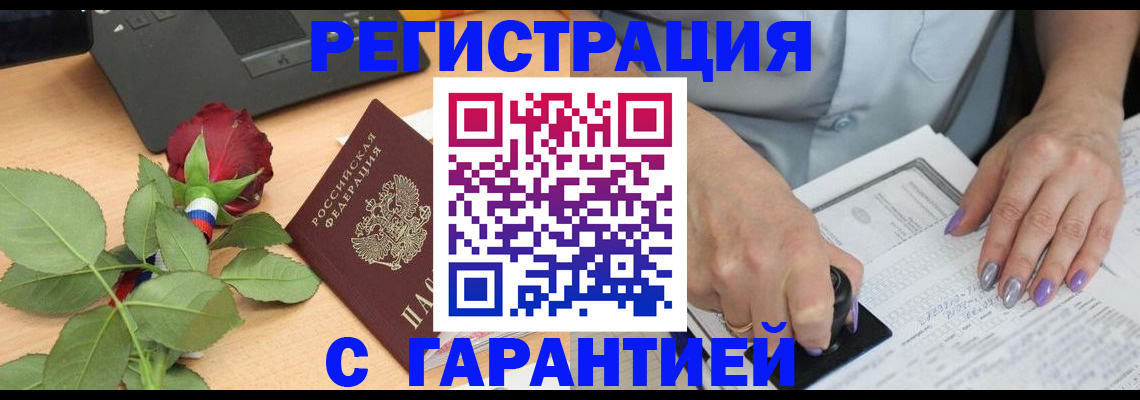 временная регистрация госуслуги в Лакинске