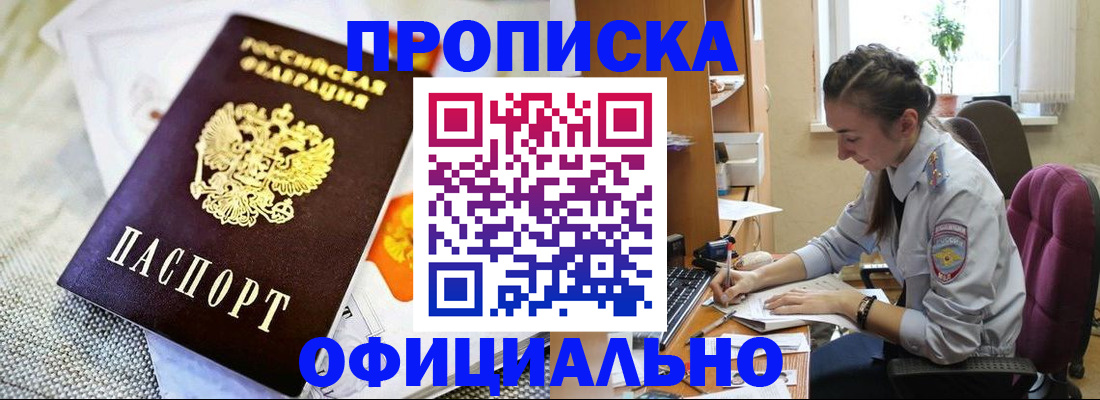 временная регистрация адрес в Лакинске